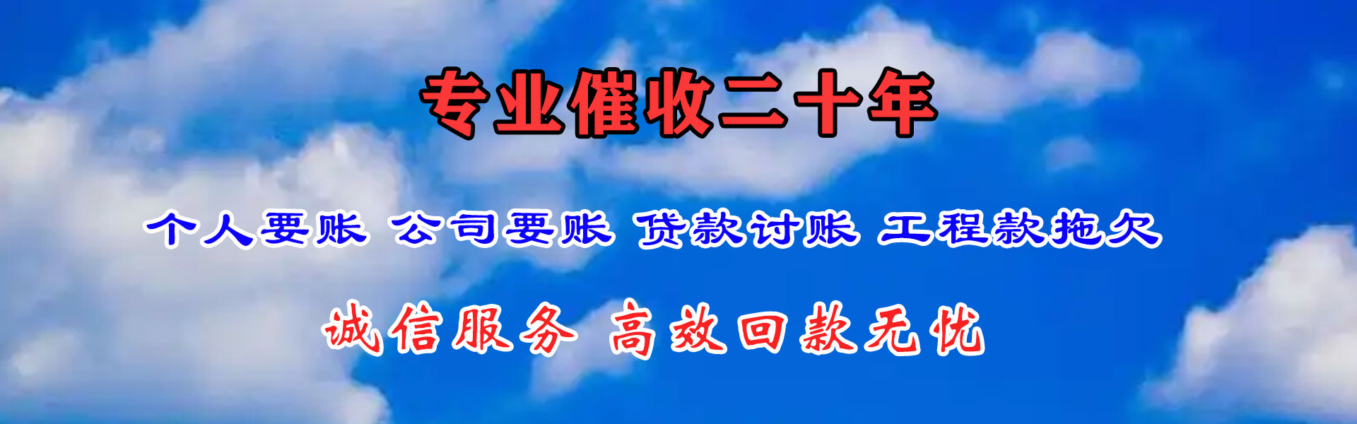 甘州收款公司