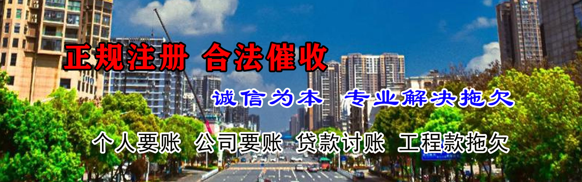 甘州要债公司