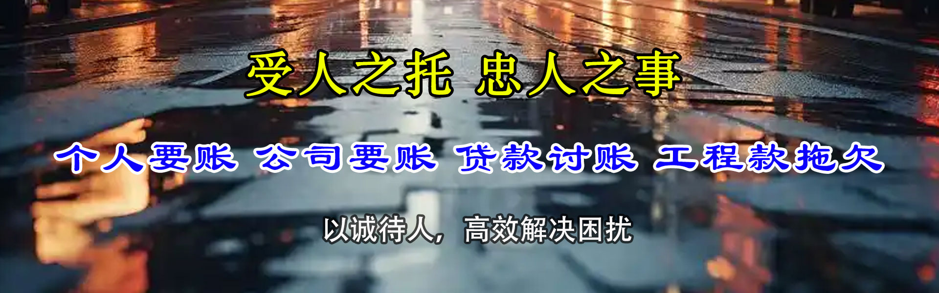 甘州清债公司